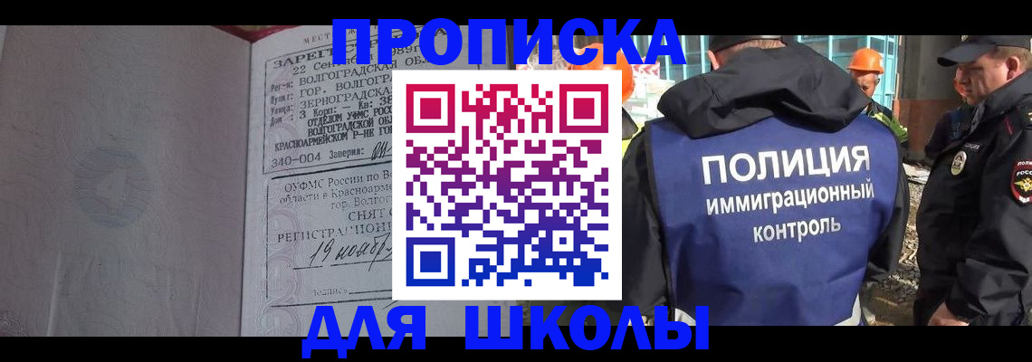 временная регистрация надежно в Димитровграде